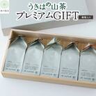 うきはの山茶プレミアムGIFT(桐箱入り)  U046-1DR-TLPG