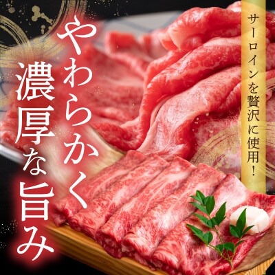 【厳選部位】【A4～A5】博多和牛サーロインしゃぶしゃぶすき焼き用 500g(うきは市)