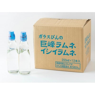 イシイラムネ 200ml×12本