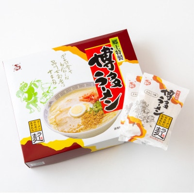 鳥志商店 博多ラーメン 12食