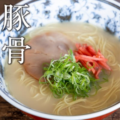 【鳥志商店】九州の麺々 ラーメン6種食べ比べセット(豚骨味5種&醤油味1種)
