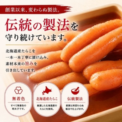 【国産無着色】オリジナル辛子明太子1本物　240g(うきは市)