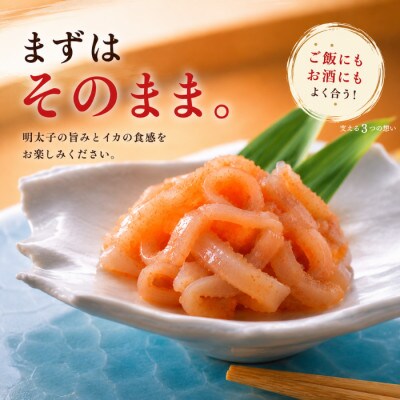 【博多辛子明太子の島本】人気の和え物 イカめんたい 160g(化粧箱入り)(うきは市)