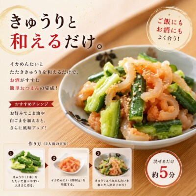 【博多辛子明太子の島本】イカめんたい 160g×2個(うきは市)