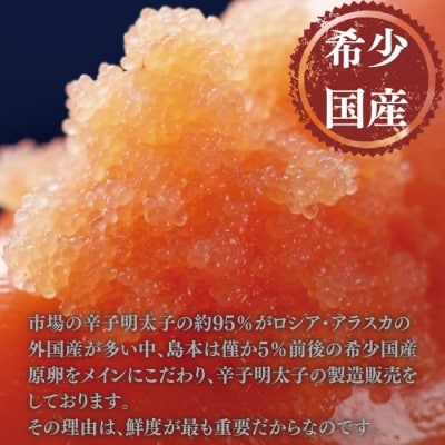 【博多辛子明太子の島本】希少な国産真子使用 オリジナル辛子明太子 一本物120g(うきは市)