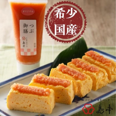 無着色辛子明太子「つぶ御膳」4種食べ比べセット(うきは市)
