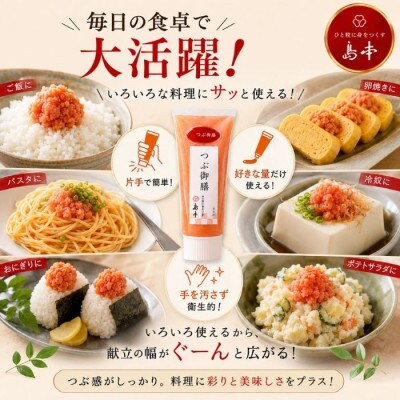無着色辛子明太子「つぶ御膳」4種食べ比べセット(うきは市)