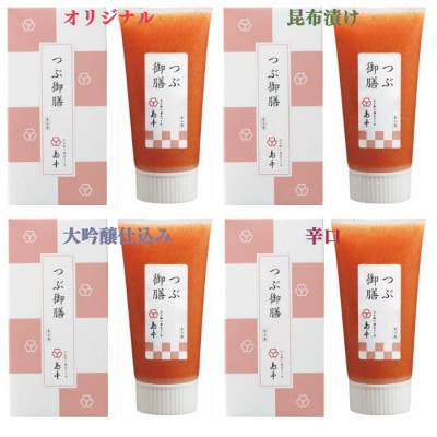 無着色辛子明太子「つぶ御膳」4種食べ比べセット(うきは市)