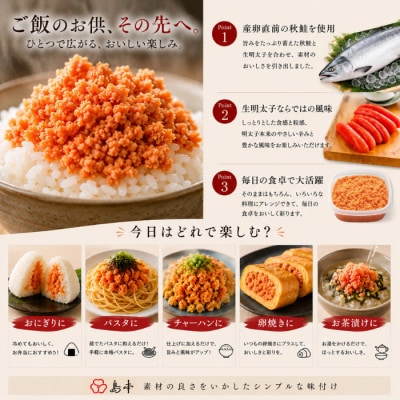 しっとり鮭めんたい160g×2個(うきは市)