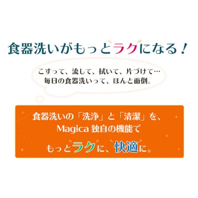 洗剤 CHARMY Magica 除菌プラス 24本 セット[53960512]