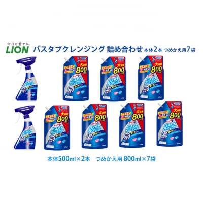 洗剤 ルック プラス バスタブクレンジング セット ライオン [53960543]