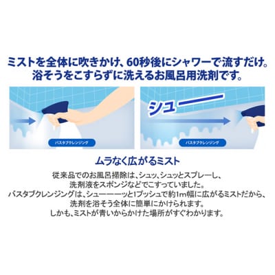 洗剤 ルック プラス バスタブクレンジング セット ライオン [53960543]