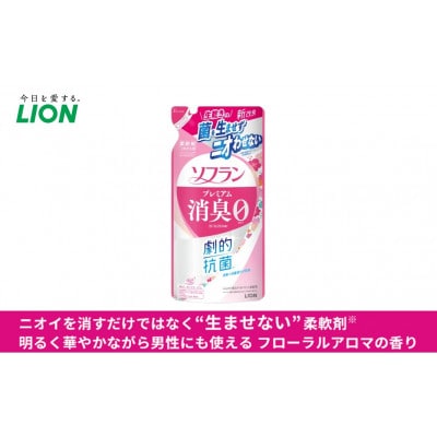 柔軟剤ソフランプレミアム消臭 フローラルアロマの香り 詰め替え 380ml×20[53960665]