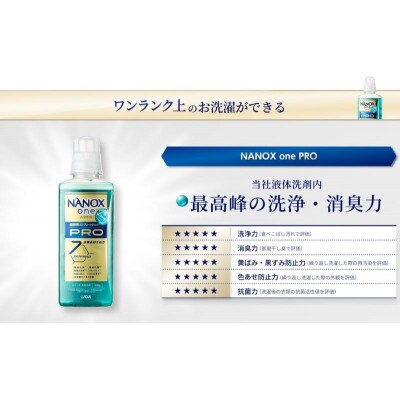 NANOXonePRO(詰め替え用超特大×6個)ライオン[53961912]