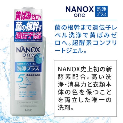 NANOXone洗浄プラス(本体3・替特大17)洗剤 ナノックス セット[53962421]
