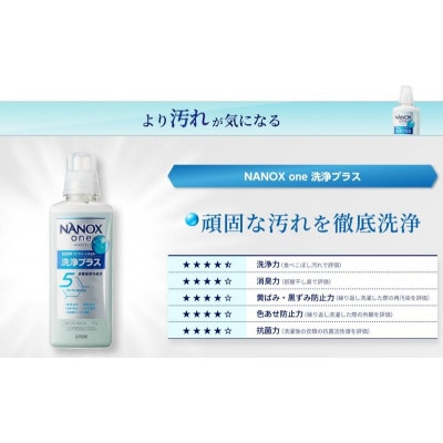 NANOXone洗浄プラス(本体3・替特大17)洗剤 ナノックス セット[53962421]