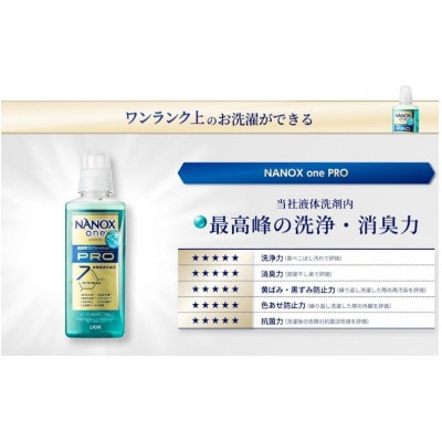 ライオン NANOX one PRO 詰め替え用 特大 6個 セット[53962423]