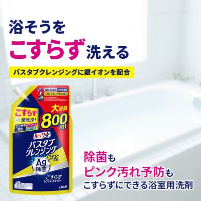 ルックプラス　バスタブクレンジング銀イオン+　スカッシュシトラスの香り　おふろ用[53962428]