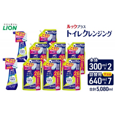 ルックプラス　トイレクレンジング　クールシトラスの香り(本体2替え7)セット[53962430]