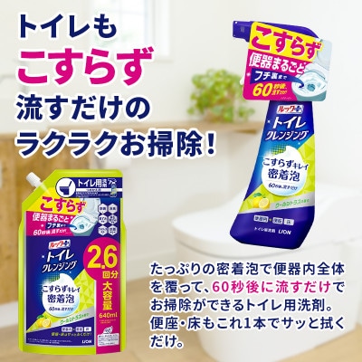 ルックプラス　トイレクレンジング　クールシトラスの香り(本体2替え7)セット[53962430]