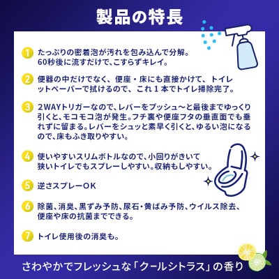ルックプラス　トイレクレンジング　クールシトラスの香り(本体2替え7)セット[53962430]