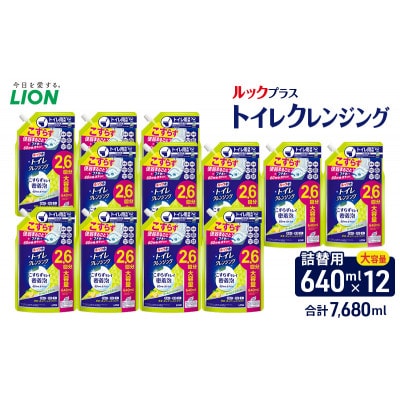 ルックプラス　トイレクレンジング　クールシトラスの香り(替12)[53962431]