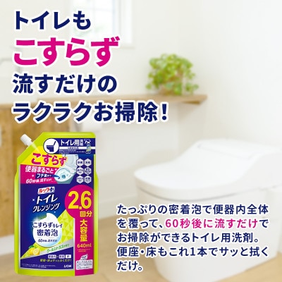 ルックプラス　トイレクレンジング　クールシトラスの香り(替12)[53962431]