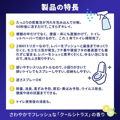 ルックプラス　トイレクレンジング　クールシトラスの香り(替12)[53962431]