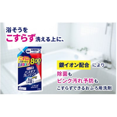 ルックプラス　バスタブクレンジング銀イオンプラス　香りが残らないタイプ おふろ用[53962440]