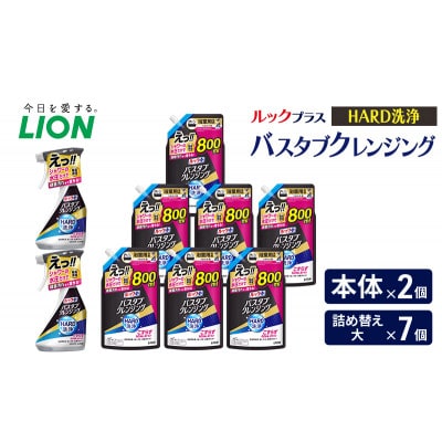 ルックプラス　バスタブクレンジング　HARD洗浄 おふろ用[53962441]