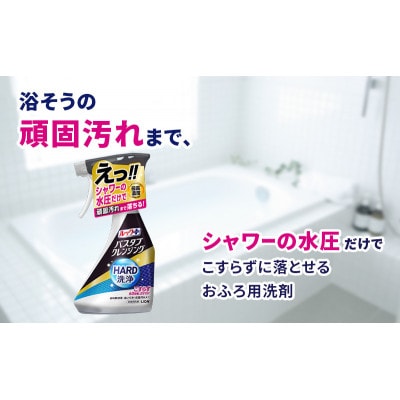 ルックプラス　バスタブクレンジング　HARD洗浄 おふろ用[53962441]