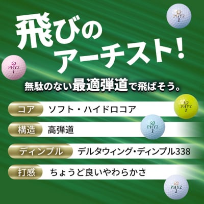 ゴルフ PHYZ 20ダースセット(パールホワイト(PW)20ダース)[53961079]