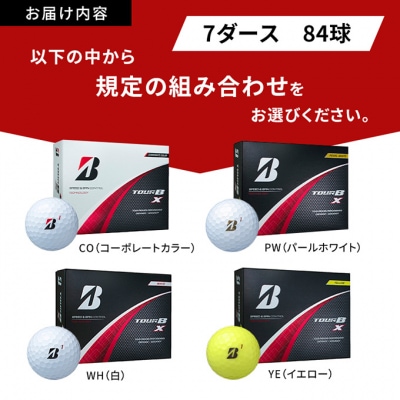 ゴルフ 24 TOUR BX 7ダース ブリヂストン(イエロー(YE)7ダース)[53961136]
