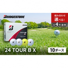 ブリヂストン　ツアーBX 2ダース　未使用品 BRIDGESTONE GOLF ブリヂストン TOUR B X ツアーB 2024年モデル