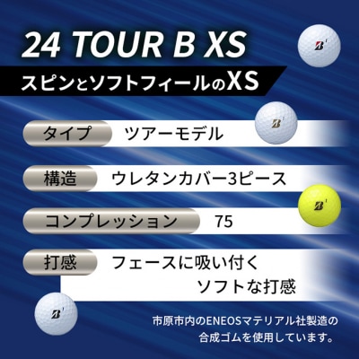 ゴルフ24 TOUR BXS 2ダース ブリヂストン パールホワイトPW2ダース[53961189]