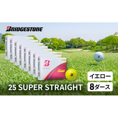 ゴルフ 25SUPER STRAIGHT 8ダース ブリヂストン(黄色8ダース)[53961868]