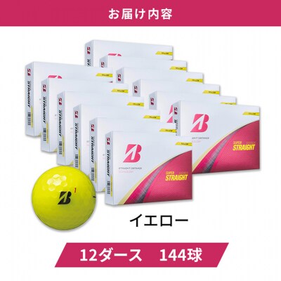 ゴルフ25SUPER STRAIGHT 12ダースブリヂストン(黄色12ダース)[53961881]