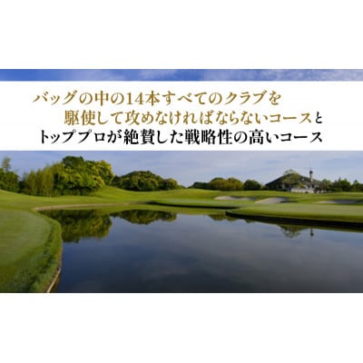 ゴルフ場 千葉 太平洋クラブ市原コース 平日 1R 1名様[53960622]