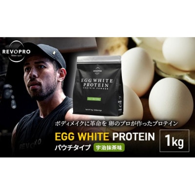 REVOPRO EGG WHITE PROTEINプレミアム宇治抹茶味パウチ1k[53960685]
