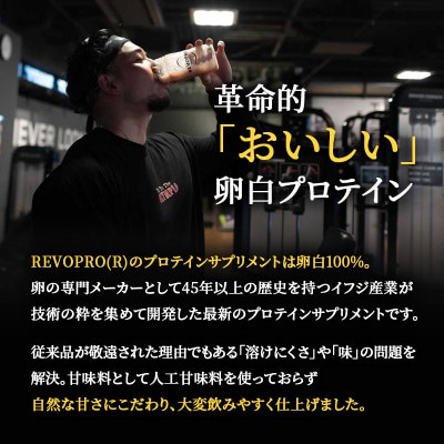 REVOPRO EGG WHITE PROTEIN 宇治抹茶味パウチ1kg×2個[53961352]