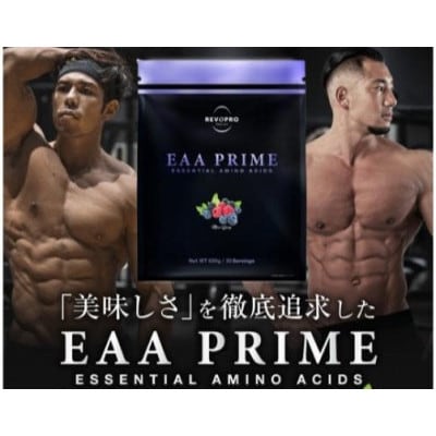 REVOPRO　EAA PRIME　ミックスベリー味　パウチタイプ　630g[53961776]