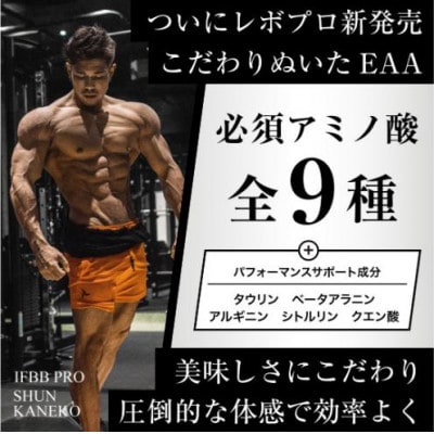 REVOPRO　EAA PRIME　ミックスベリー味　パウチタイプ　630g[53961776]