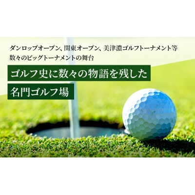 ゴルフ場 千葉 姉ヶ崎カントリー倶楽部 セルフプレー 平日のみ 1名様[53960412]