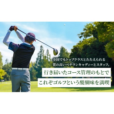 ゴルフ場 千葉 姉ヶ崎カントリー倶楽部 セルフプレー 平日のみ 1名様[53960412]