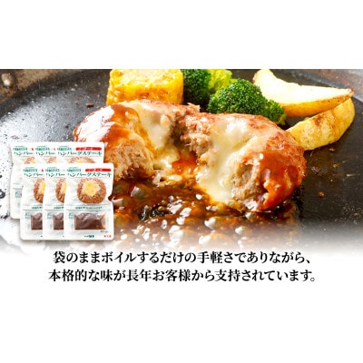 成城石井 ハンバーグステーキ チーズ 6個 [53960670]