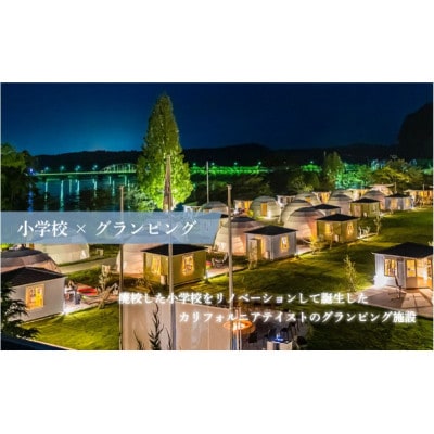 グランピング千葉宿泊　高滝湖グランピングリゾート 宿泊ギフト券 15,000円分[53961802]