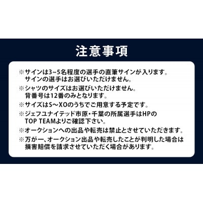シャツ (複数選手サイン入り)hummelサポーターズシャツ Tシャツ[53961836]