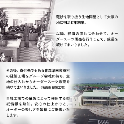 オーダースーツお仕立券【3万円×5】YOSHIMURA&SONS/オーダースーツヨシムラでご利用可能