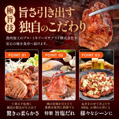 必見!!【訳あり】柔らか厚切り牛たん旨塩だれ1020g(510g×2パック)【たん先未使用】