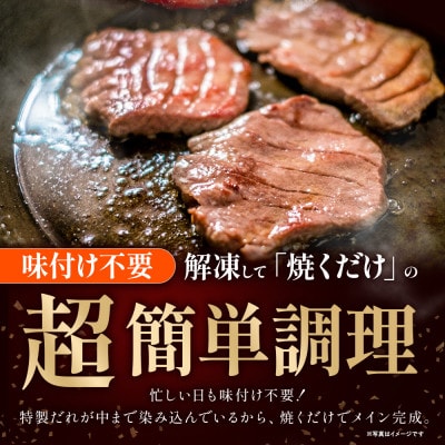 必見!!【訳あり】柔らか厚切り牛たん旨塩だれ1020g(510g×2パック)【たん先未使用】